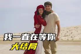 有情人终成眷属，土剧我一直在等你丽莎大结局。视频封面