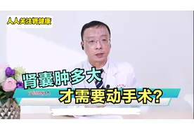肾囊肿长到多大，才需要动手术？医生说出这个数