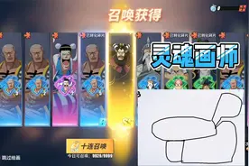 航海王热血航线：招募麦哲伦，该画什么？视频封面