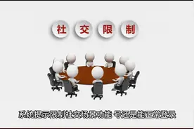 微信安全提醒功能封禁怎么解除？视频封面