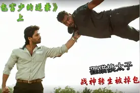 影视：狸猫换太子，战神转世被调包视频封面