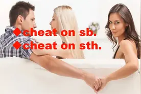 cheat on 后面加sb与sth.有什么区别？学会了不会闹笑话