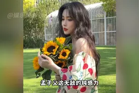 孟子义真的不是死绿茶！只是在揣着糊涂装白！