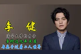歌手李健：清华大学的才子，身价过亿不买房，与妻子过着二人世界