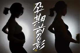 零成本孕期剪影照｜DIY 孕期剪影照｜在家也能轻松完成