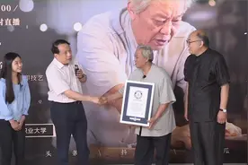 世界最大鲁班锁“大菠萝”吉尼斯世界纪录直播回放视频封面