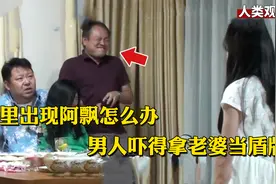 人类观察：假如家里出现阿飘怎么办？一米八大汉吓得东躲西藏视频封面