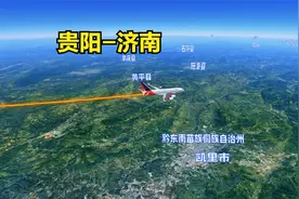 模拟航班贵阳飞济南，全程1483公里，大约飞行160分钟视频封面
