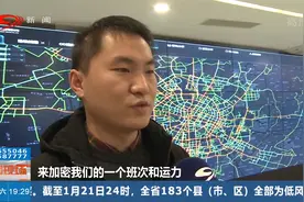 平安春运你我同行：多措并举！成都公交开启“春运模式”视频封面