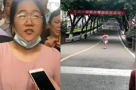实拍：重庆女孩为接受采访“百米冲刺” 第一个飞奔出高考考场视频封面