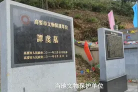 广东高要谭氏入粤始祖，当地文物保护单位，又称“谭家山”视频封面