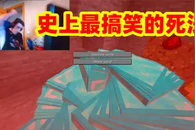 我的世界：史上最搞笑的13种死法