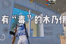 木乃伊套装,有毒,换身衣服解解,毒视频封面