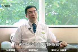 一晕起来就头晕目眩？耳石症了解一下，怎么治疗有效止晕？视频封面