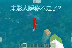 我的世界：瞬移不走的末影人，你见过吗？
