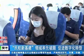 坐飞机也能刷剧玩游戏了！我国首架高速互联网飞机在青岛成功首航视频封面