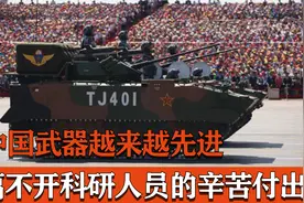 中国武器越来越先进，离不开科研人员的辛苦付出视频封面