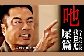 【万恶之源】吔屎啦，梁非凡。我才不说怼母鸡，非凡锅