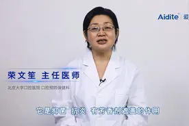 口臭？医生告诉你：如何快速消除口臭视频封面
