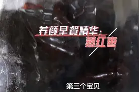 揭秘盛奶奶的营养早餐，这里面是否有她的养容秘诀呢？快来看看吧视频封面