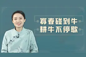 “寡春碰到牛，耕牛不停歇”，什么是寡年？有啥禁忌呢？