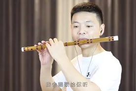 许嵩这首《有何不可》太经典了，笛子演奏，有种回到青春的感觉视频封面