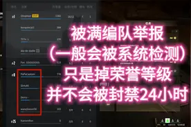 PUBG绝地求生荣誉等级可以顶罪检测