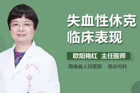 失血性休克临床表现