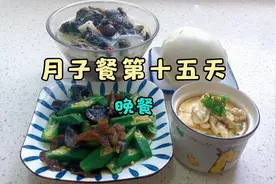 坐月子和哺乳期，炒菜不能放哪些调料？月子餐只要不放这两种就行视频封面