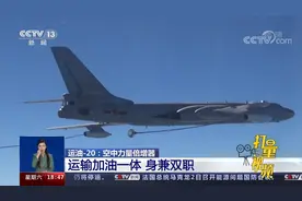 运油-20：不仅能空中加油，还担负着空中投送任务|共同关注视频封面