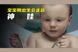 宝宝刚出生就会走路，还给自己剪脐带视频封面