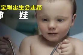 宝宝刚出生就会走路，还给自己剪脐带视频封面
