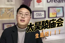 周口太昊陵庙会的生意经：一个摊位拍卖27.2万，头香拍卖数百万视频封面