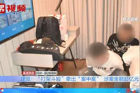 金额超亿！“打架斗殴”牵出“案中案”，抓获贩卖银行卡者20人视频封面