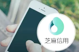 芝麻信用分有什么用,如何快速涨分？告诉你如何提升，非常简单！视频封面