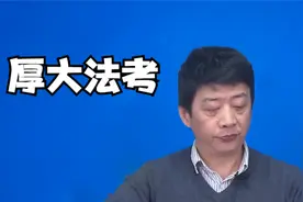 74.厚大法考-侵权责任的概念、 构成要件与归责原则【转载】视频封面