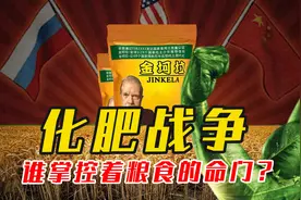 5国掌控全球农业，不起眼的化肥，凭啥成了“绿色核武器”？