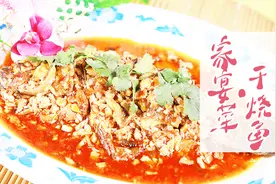 中国烹饪大师教你做最“年味”的干烧鱼视频封面