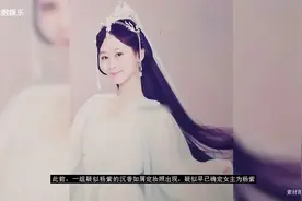 杨紫确认出演《沉香如屑》，搭档成毅曾遭非议，网友称其太惨了