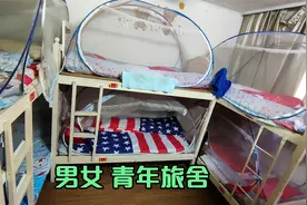 在深圳住的青年旅舍30一天，还是男女混住式？特别适合背包旅行客视频封面