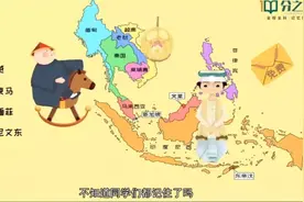 初中地理动画  教材同步 需要全集的联系视频封面