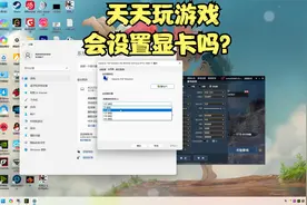 【KK解说】自己学游戏画质设置 电脑配件合理运用 发挥最大性能视频封面
