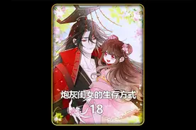 暴君父皇看到小公主写给自己的信视频封面