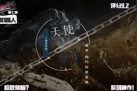 爱死机第七集，太空艳遇前女友，激情过后发现对方不是人类视频封面