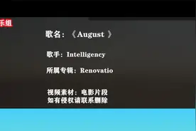 回忆这首经典老歌《August.》依然还是呢么好听，谁还记得吗