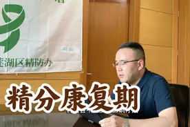 精分吃药期间，能不能单独去外地上学上班？视频封面