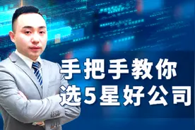 股市孙志斌：看清科技股和创业板投机背后的机会（A股价值炼金）视频封面