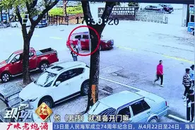 东莞：男孩被车辆拖行带倒   爬起后忙喊“爸爸不要怪我”视频封面