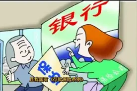 20万存款，工商、恒丰、农商三家银行，选择哪家会更好？视频封面