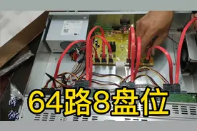 海康威视缺货严重只有部分产品到货，64路8盘位录像机开箱装硬盘视频封面